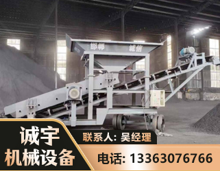 广元1240 振动式分选筛