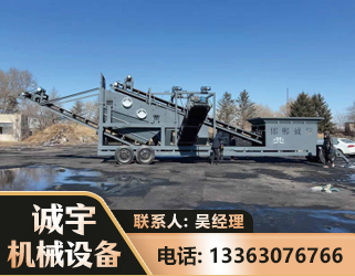 广元移动振动分选筛