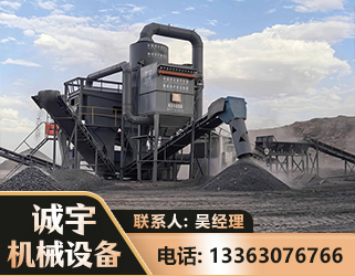 广元新一代脱硫排矸选煤设备