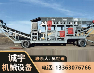 广元2050 振动式分选筛